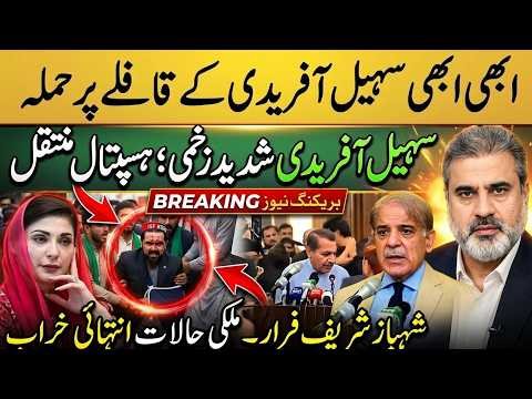 Sohail Afridi Convoy Attacked in Lahore? Breaking News, Major Clash & Political Crisis