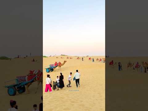 सम डेजर्ट का अद्भुत दृश्य 🥰 #dessert #dunes #desi #funny #love #shorts #motivation #photography