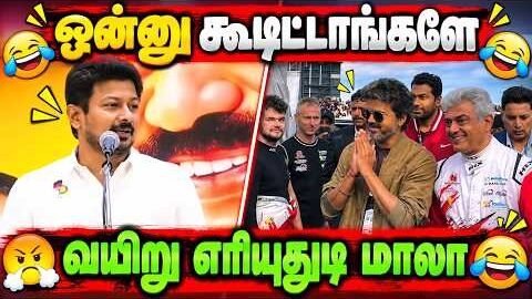 😂 ஒன்னு கூடிட்டாங்களே! வயிறு எரியுதுடி மாலா 🤣 | Viral Troll Compilation