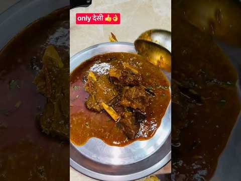 Only desi or spicy 👍👌❤️🙏🏻 #desi #food #muttonrecepi #spicy #foodie #spicygravy #indianfoodies