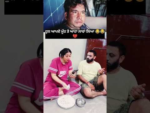 Kach wangu 🤣 #newsong #latestpunjabsong #newpunjabisong #punjabimusic #misspooja #ytshorts