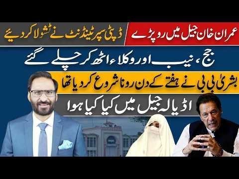 What Happened Inside Adiala Jail? Judge, Naib & Lawyers Walk Out | Imran Khan Latest News
