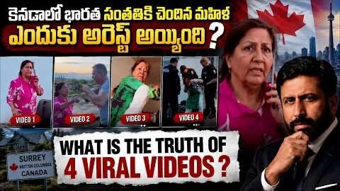 Why Was This INDIAN-ORIGIN WOMAN ARRESTED? | ఇండియన్ లేడీ 4 వీడియోలు | Ravi Prakash