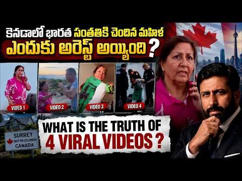 Why Was This INDIAN-ORIGIN WOMAN ARRESTED? | ఇండియన్ లేడీ 4 వీడియోలు | Ravi Prakash