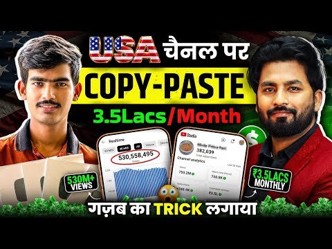 😱ऐसा USA Shorts YouTube चैनल बनाओ Video डालते ही होगा VIRAL🔥 New channel ideas | Spreading Gyan