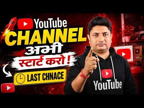 Start Your YouTube Channel NOW 🚀 Best Time for New YouTubers in 2026 | Don’t Miss This Chance