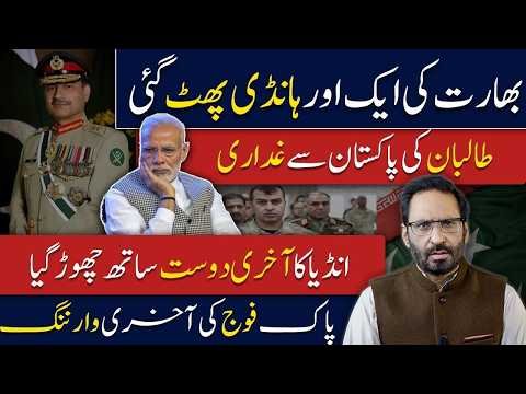 Pakistan Army Issues FINAL WARNING? Taliban Crisis & India’s New Problem EXPLAINED