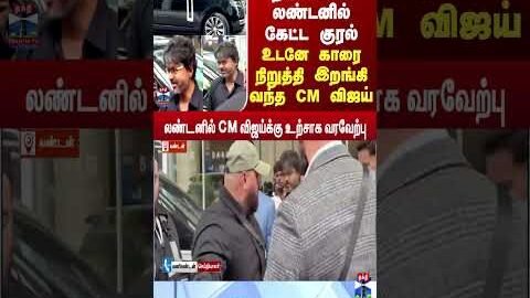 vijay | tvk | cmvijay