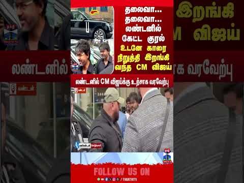 vijay | tvk | cmvijay