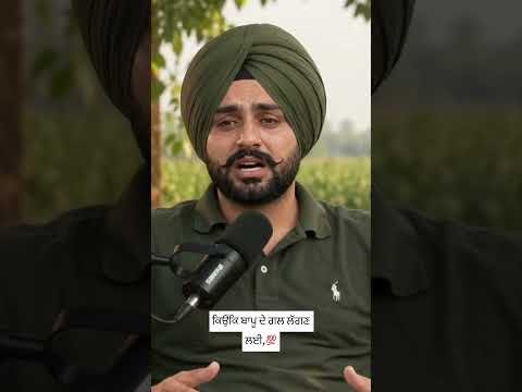 ਕਿਉਂਕਿ ਬਾਪੂ ਦੇ ਗਲ ਲੱਗਣ ਲਈ, #youtube #motivation #punjabi #videos #officalvideo #myvideo #youtube
