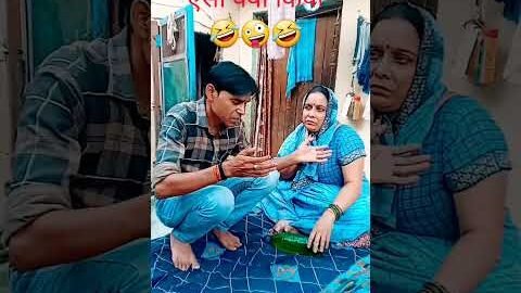 ऐसा क्यौ किया🤣🤪🤣#comedy🤣#funny#Desi vikas😂jyoti funny comedy😄#shortsfeed😆#youtubeshorts😁
