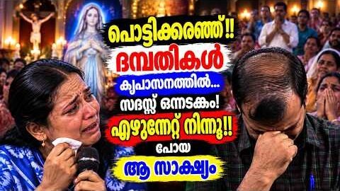 വിങ്ങി പൊട്ടി!ഒരു മനുഷ്യൻ… Kreupasanam