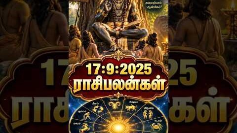 today rasi palan in tamil | 17:9:2026 | ராசி பலன் இன்று |homam & pooja service | #shorts | meenam