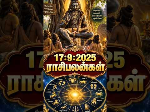 today rasi palan in tamil | 17:9:2026 | ராசி பலன் இன்று |homam & pooja service | #shorts | meenam