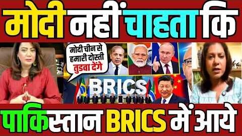 Pakistan Reaction on BRICS 2026 | Arzoo Kazmi crying | Xi Jinping & Putin in India | PM Modi SPeech