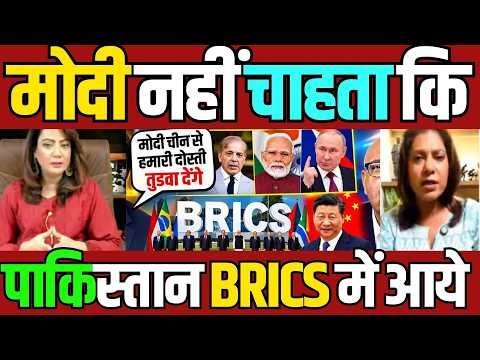 Pakistan Reaction on BRICS 2026 | Arzoo Kazmi crying | Xi Jinping & Putin in India | PM Modi SPeech