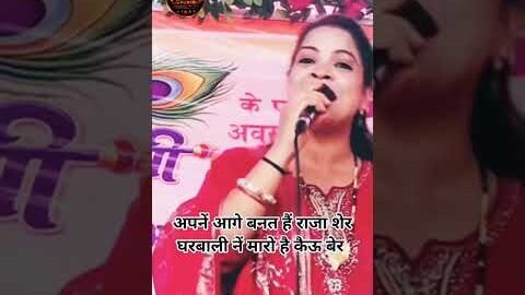 राई //देसी राई// bundeli Rai #desi Rai##shortsvide #viralvide#viralYouTube
