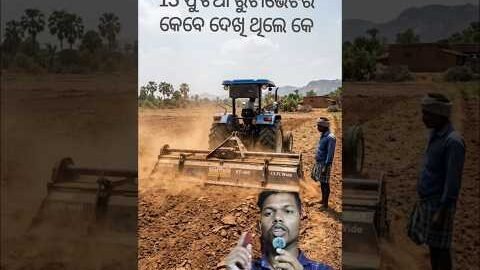 13 ଫୁଟିଆ ରୁଟାଭେଟରକେବେ ଦେଖିଛନ୍ତି?👍#shorts #viral #creative #tractor #teknologi #design #desi #jugaad