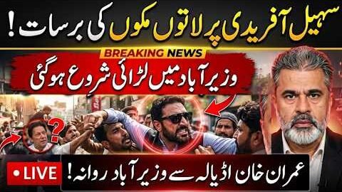 Sohail Afridi Attack in Wazirabad? Political Tensions Rise | Imran Khan’s Major Update | Imran Riaz