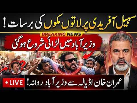 Sohail Afridi Attack in Wazirabad? Political Tensions Rise | Imran Khan’s Major Update | Imran Riaz