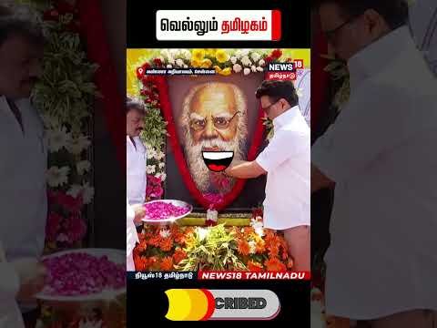 🤣வேஸ்ட் தான்….. 😂 #tvk #dmk  #troll #tamilcomedy #memes