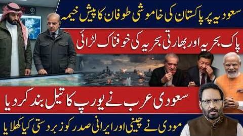 🔴 URGENT: Makkah Aftermath Explained | Could Madinah FacePakistan-India Tensions javed chaudhry