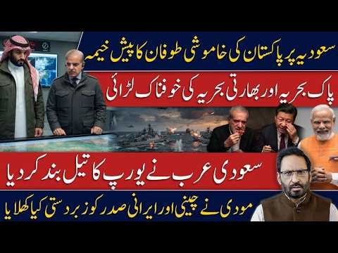 🔴 URGENT: Makkah Aftermath Explained | Could Madinah FacePakistan-India Tensions javed chaudhry