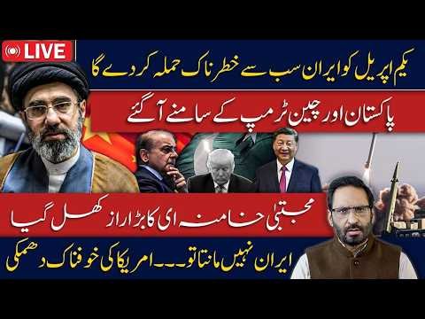 🔥 LIVE UPDATE: Trump’s Latest Iran Statement | Is the War Nearing a Turning Point javed chaudhry