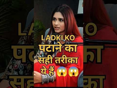 Ladki ko propose kaise kare ?? #famous #podcast #viral #fortuner #rajshamani #love #proposal