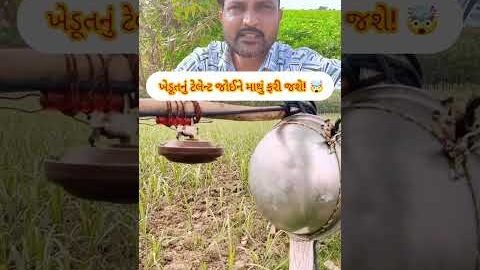 ખેડૂતનું અદ્ભુત Desi Jugaad! 😱 પક્ષી ભગાડવાની 100% દેશી Trick #farming #tricks #birds #animals #desi