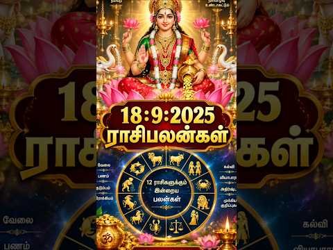 today rasi palan in tamil | 18:9:2026 | ராசி பலன் இன்று |homam & pooja service | #shorts | meenam