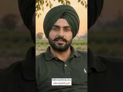 ਕਿਉਂਕਿ ਨੌਕਰੀ ਇੱਕ ਉਹ ਬੰਜਰ ਜ਼ਮੀਨ ਵਾਂਗੂੰ ਹੁੰਦੀ ਹੈ, #youtube #motivation #youtubeshorts #shorts #viral