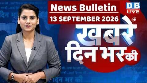 din bhar ki khabar |news of the day, hindi news india | top | NEET | rahul gandhi | protest #dblive