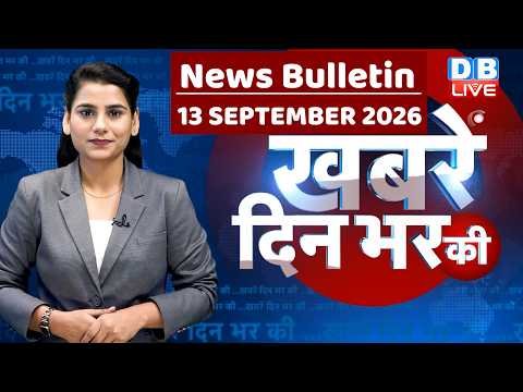 din bhar ki khabar |news of the day, hindi news india | top | NEET | rahul gandhi | protest #dblive