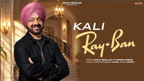 Kali Ray Ban (Official Video) – Surjit Bhullar | Sudesh Kumari | Gaiphy | Latest Punjabi Songs 2026