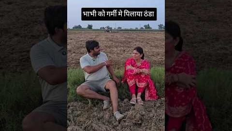 рджреЗрд╡рд░-рднрд╛рднреА bonding #deverbhabhi #devar #comedyreels #trendingreels #haryanvicomedy #desi #reel #viral