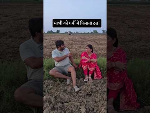 देवर-भाभी bonding #deverbhabhi #devar #comedyreels #trendingreels #haryanvicomedy #desi #reel #viral