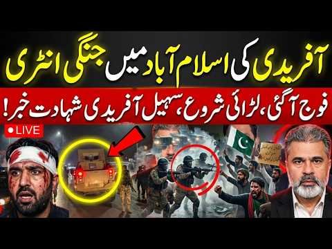 Sohail Afridi Enters Islamabad Amid Fierce Clash |Army & Police Confrontation| Death Rumours Explain