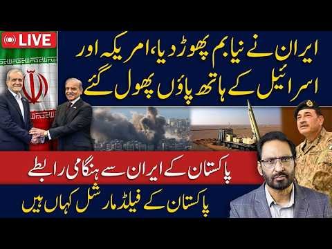 Iran Fires Back With New Attack! Israel Reacts | Asim Munir & Iran’s Foreign Minister in Contact