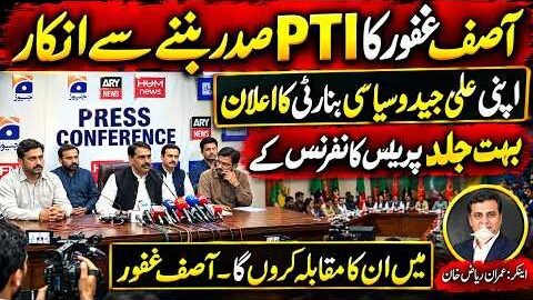 Imran Riaz Khan Latest News | Asif Ghafoor & PTI Press Conference | Big Political Update