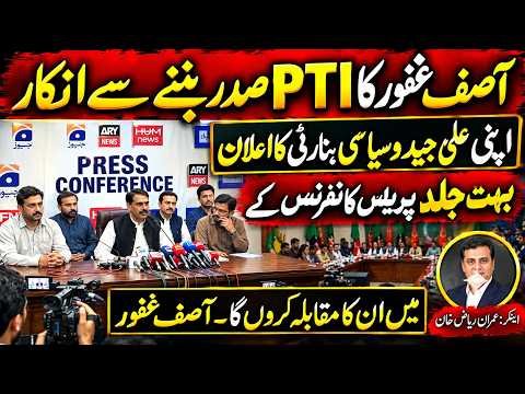 Imran Riaz Khan Latest News | Asif Ghafoor & PTI Press Conference | Big Political Update