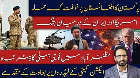 ЁЯФ┤ BREAKING: Pakistan Launches Major Strike Across the Major Developments Unfold javed chaudhry