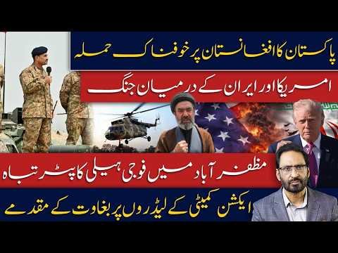 🔴 BREAKING: Pakistan Launches Major Strike Across the Major Developments Unfold javed chaudhry