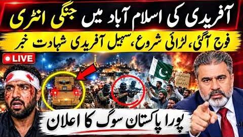 Sohail Afridi Enters Islamabad Amid Fierce Clash |Army & Police Confrontation| Death Rumours Explain
