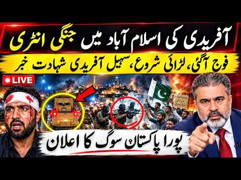 Sohail Afridi Enters Islamabad Amid Fierce Clash |Army & Police Confrontation| Death Rumours Explain