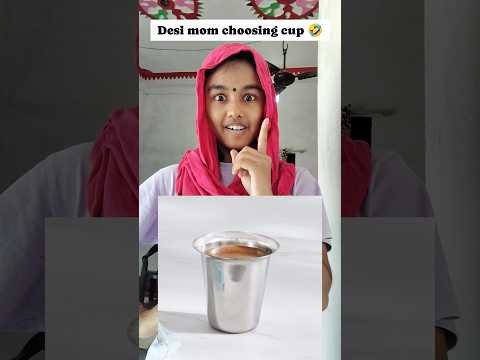 desi mom choosing cup 🤣 #funny #daliymemes #relatable #comedy #comdeymemes #desi #funnyreel #shorts
