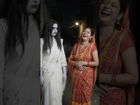 Desi Lugayi vs Bhootni 😂👻 #shorts #comedy #funny #desicomedy #viralshorts #trending #youtubeshorts