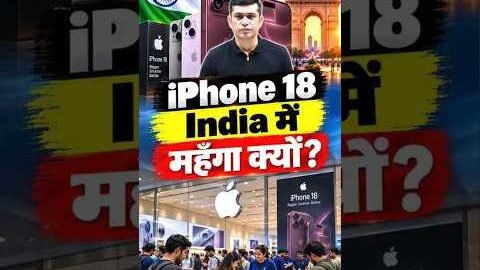 iPhone India में मँहगा क्यों? | iPhone 18 Duo Foldable Price in India? | iPhone 18 | AK Arun Sir