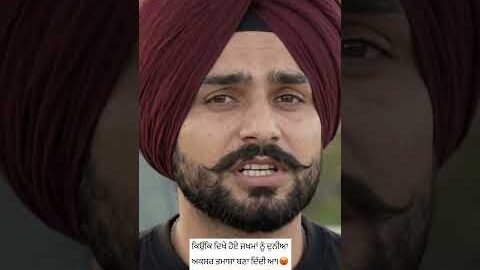 ਕਿਉਂਕਿ ਦਿਖੇ ਹੋਏ ਜ਼ਖਮਾਂ ਨੂੰ ਦੁਨੀਆ ਅਕਸਰ ਤਮਾਸ਼ਾ ਬਣਾ ਦਿੰਦੀ ਆ। #youtube#shorts#youtubeshorts#video#sach