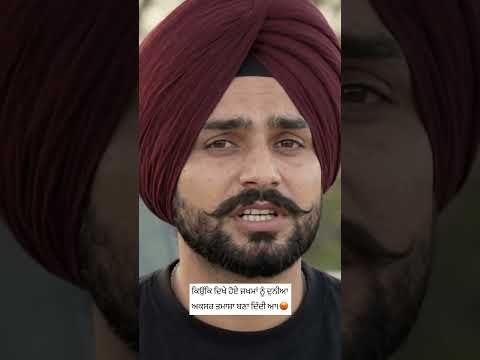 ਕਿਉਂਕਿ ਦਿਖੇ ਹੋਏ ਜ਼ਖਮਾਂ ਨੂੰ ਦੁਨੀਆ ਅਕਸਰ ਤਮਾਸ਼ਾ ਬਣਾ ਦਿੰਦੀ ਆ। #youtube#shorts#youtubeshorts#video#sach
